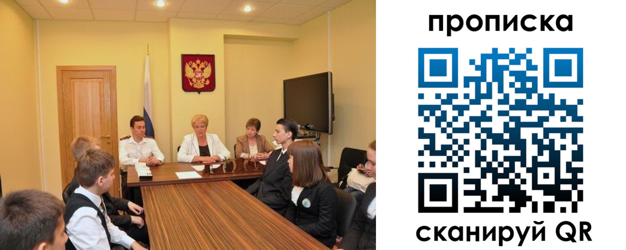 прописка паспорт в Сосновоборске