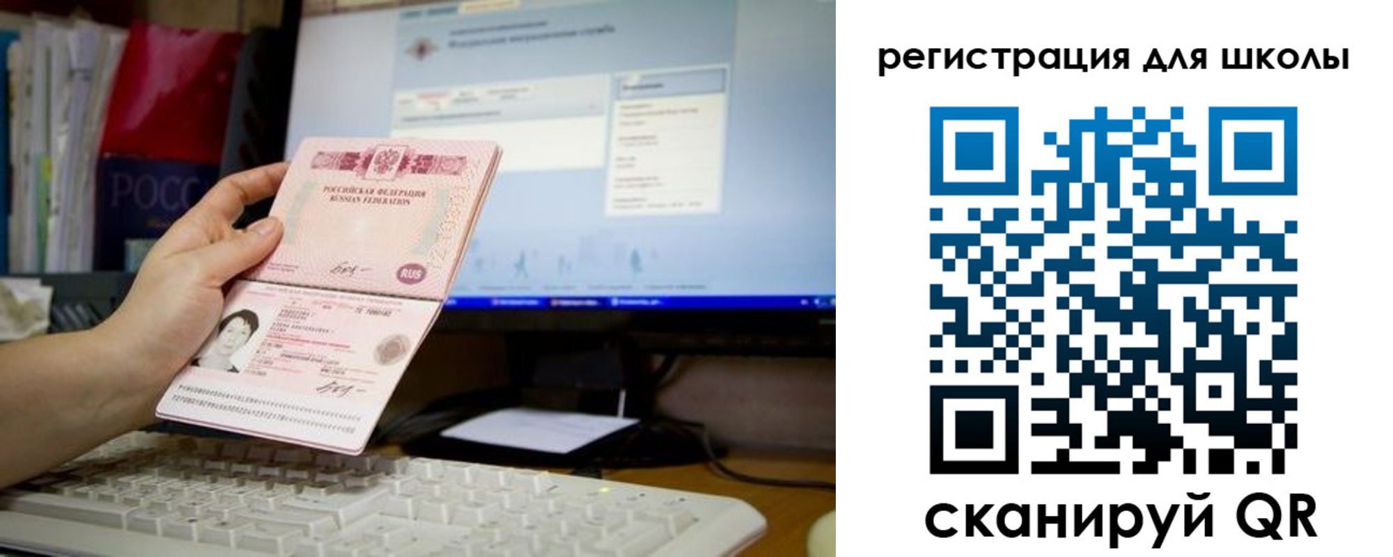прописка регистрация в Сосновоборске