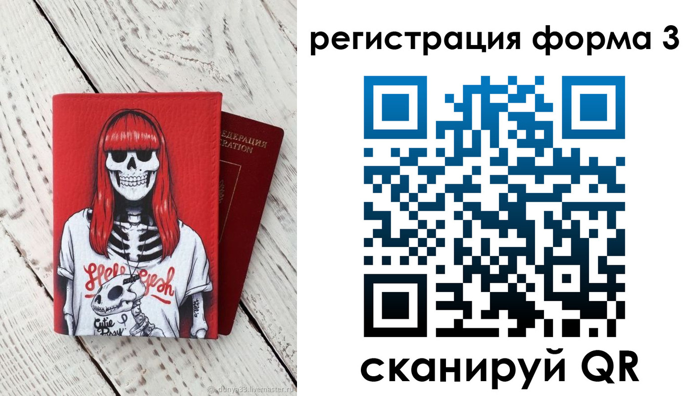 прописка от собственника в Сосновоборске